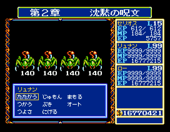 Dragon Slayer screenshot 6 for MSX